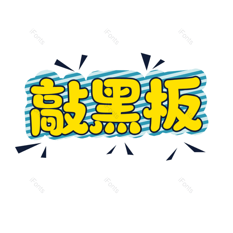 图片,元素,PNG,免抠素材